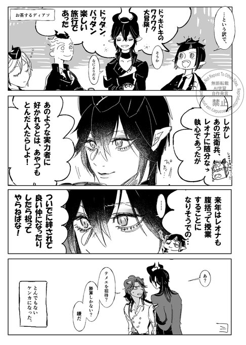 ニッ(@22525samurai) さんのマンガ一覧 : 古い順 : 4ページ目