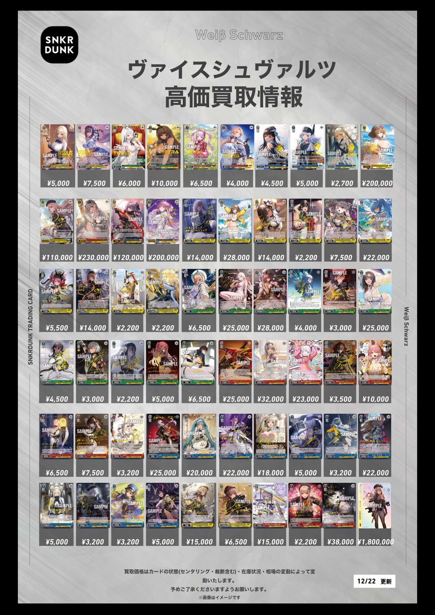 ✨#WS #ヴァイスシュヴァルツ サイン買取情報✨ 最新弾『勝利の女神