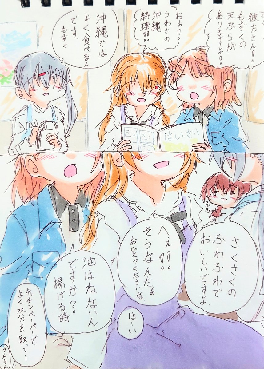 創作料理チーム。 