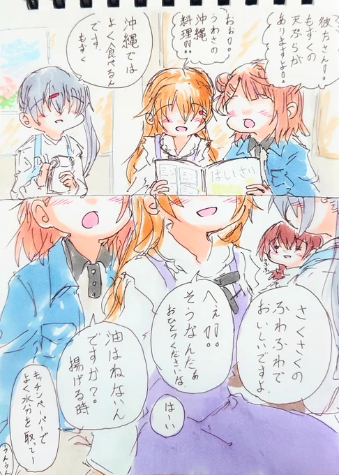 創作料理チーム。 