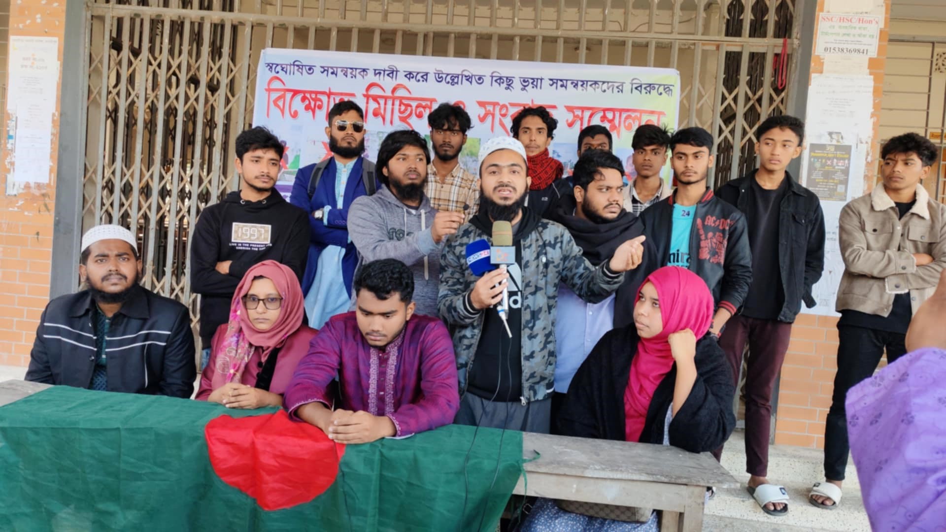 মাদারীপুরে ভুয়া সমন্বয়কদের বিরুদ্ধে সংবাদ সম্মেলন ও বিক্ষোভ মিছিল