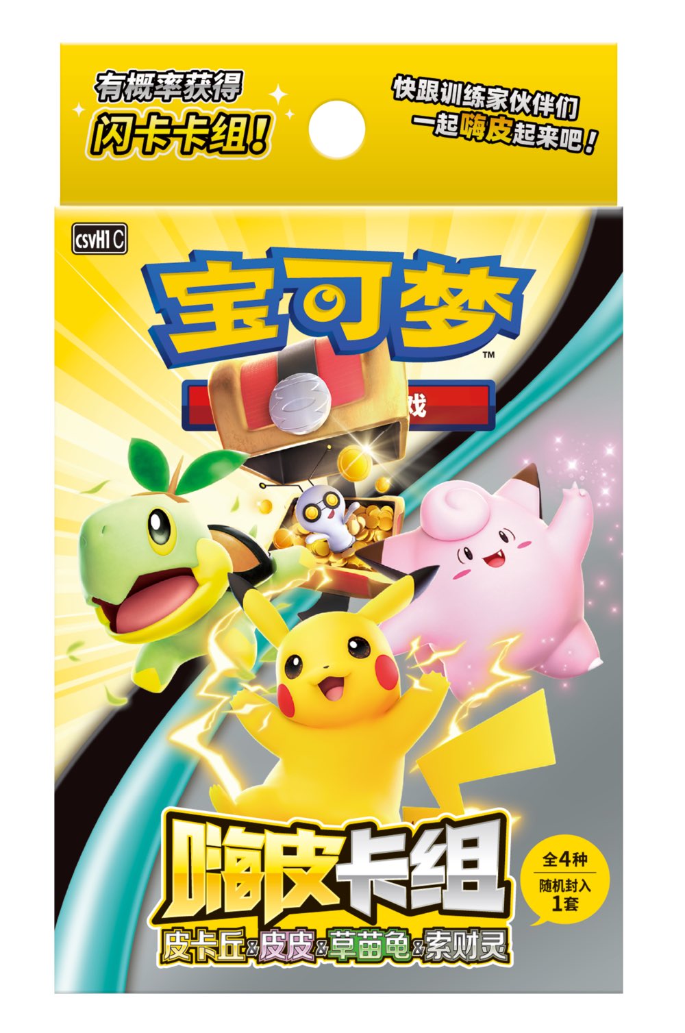 中国 151 惊 ゲンガー ピカチュウ カートン スリム 20BOX