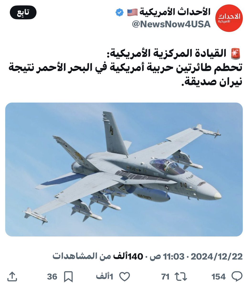 اللواء الركن المتقاعد محمد الحسيني tweet media