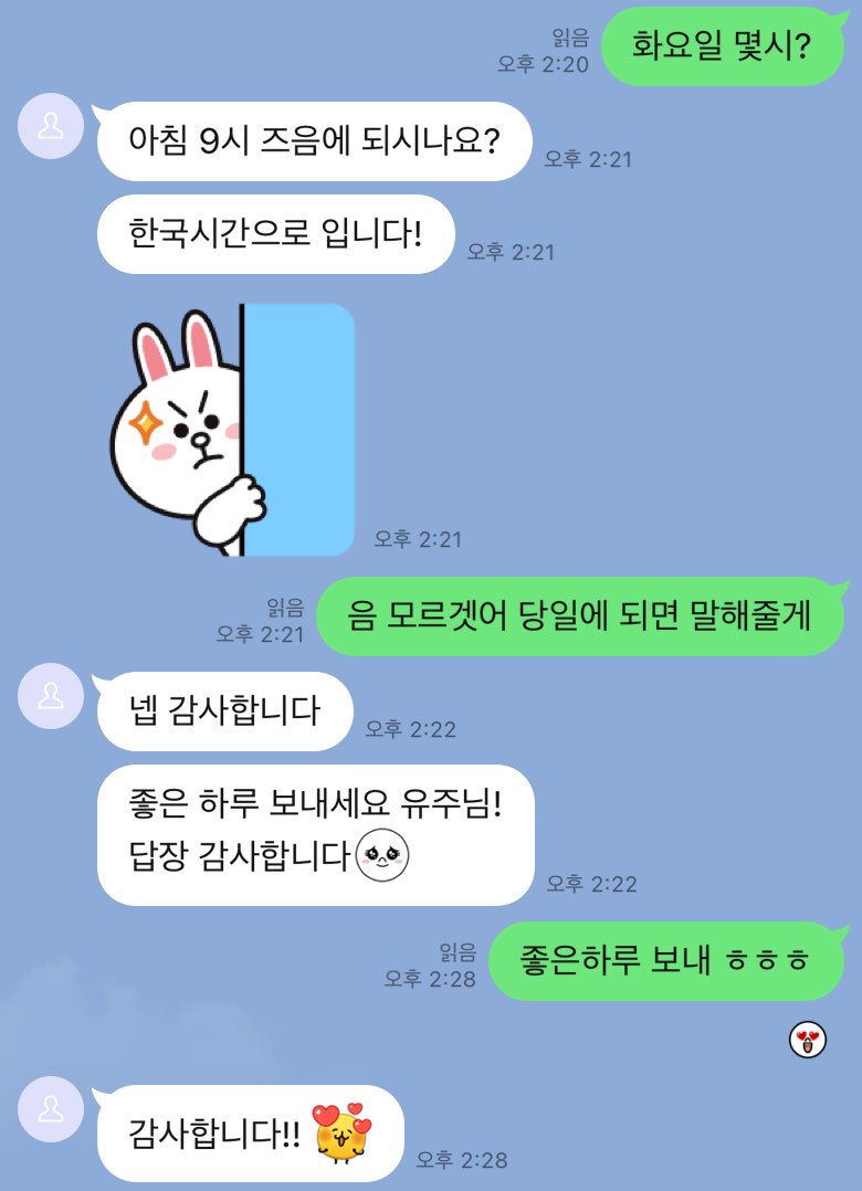 아니 너 상납 먼저하고 탈퇴하면 어떡해 ㅡㅡ 
다시 연락해!