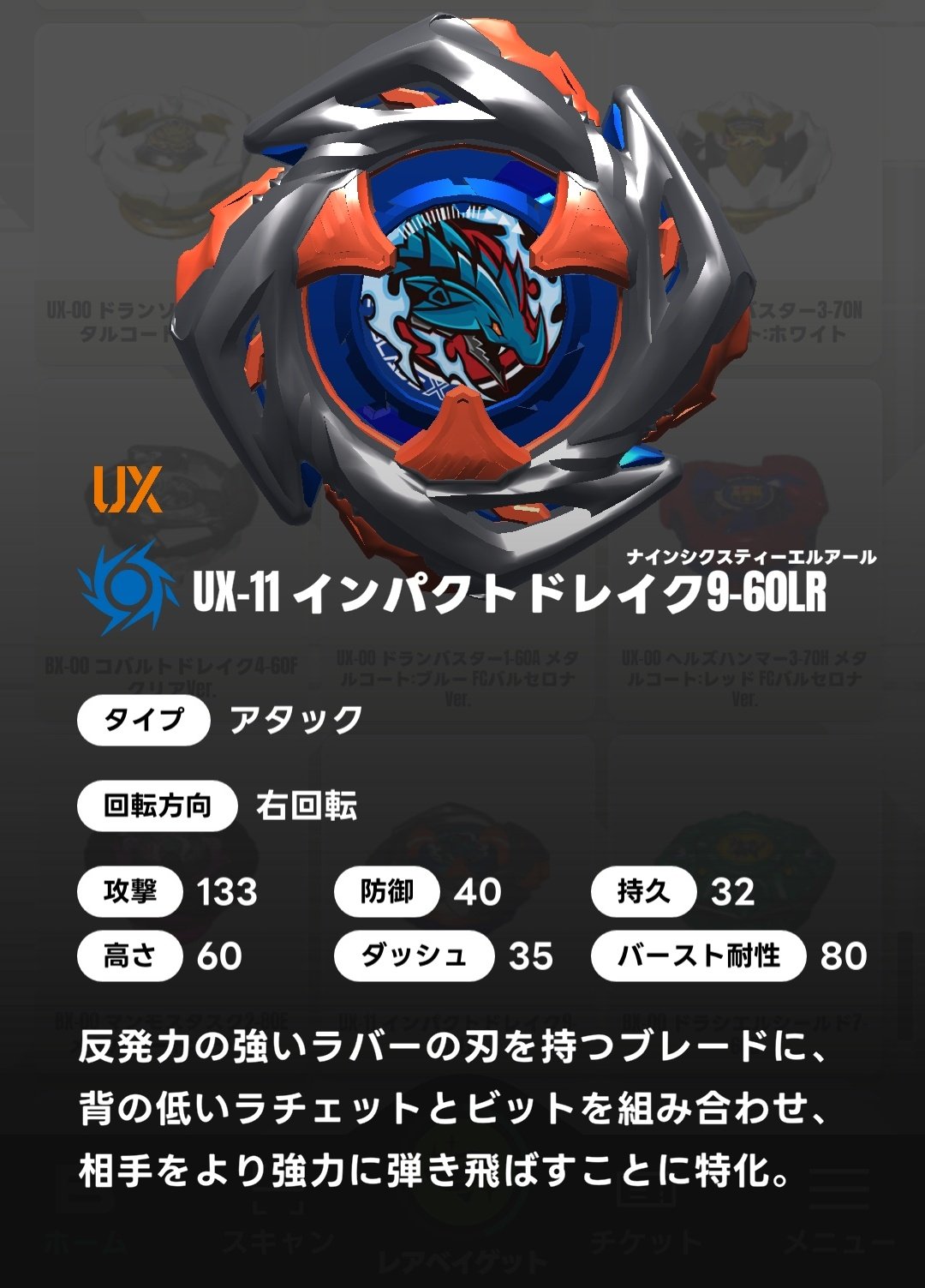【ベイブレードX】コバルトドレイク　メタルコートブルー　未開封品 ベイブレード BEYBLADE ベイブレードX メタルコート ブルー