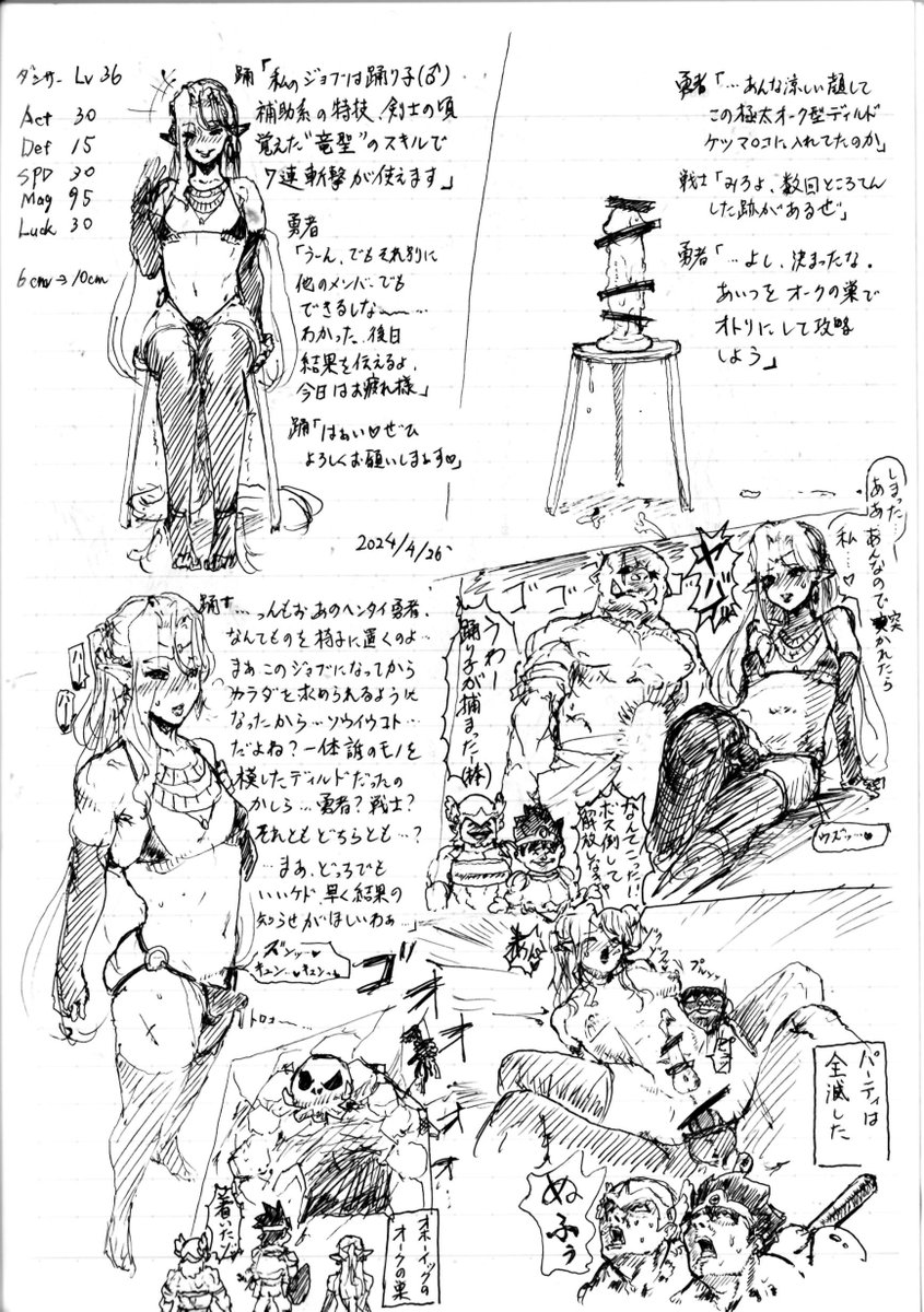 おっぷぁい ふたなり フェンボーイ 模写等 まとめ 2024 | マフェン #pixiv https://t.co/YxqaaXYmb8 