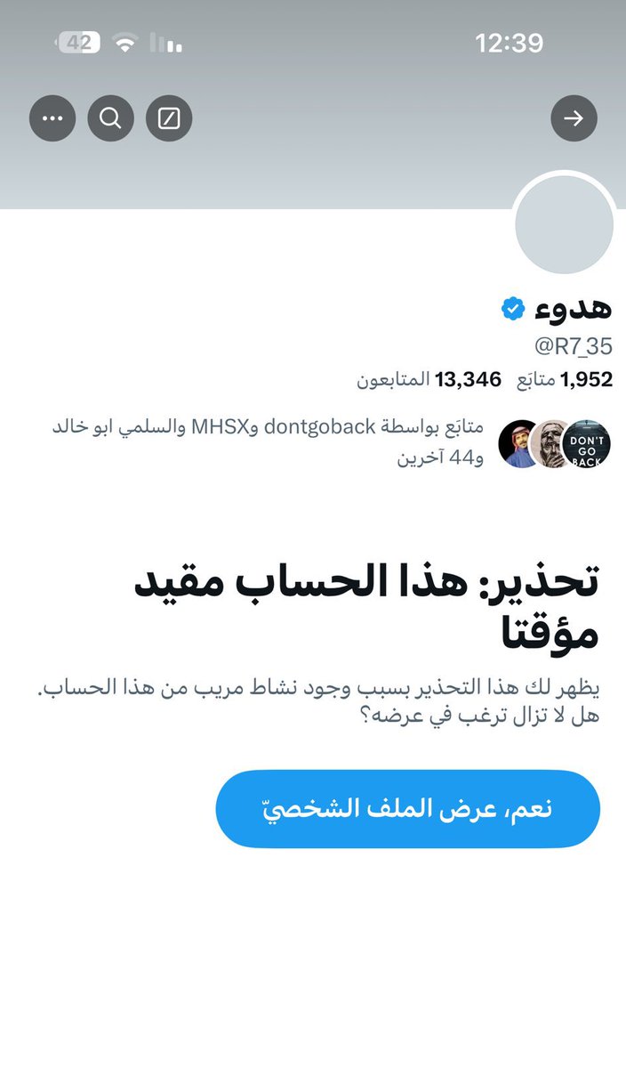 حسابي مقيد للحين 😑😑 يراسي منه 

كل ما طلعت منه نفس المشكلة 

عاد عطوني 
منشن تحت ذي التغريدة 
و رتويت لين بكره نشوف علمه 

تصبحون ع خير 🍕