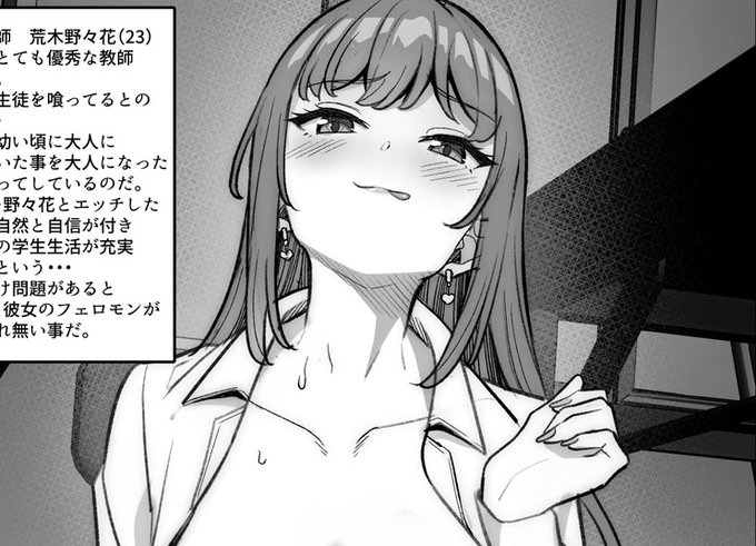 先着100名様までえんこーちゃん(23)が食い散らかしてるペーパー頒布します! 