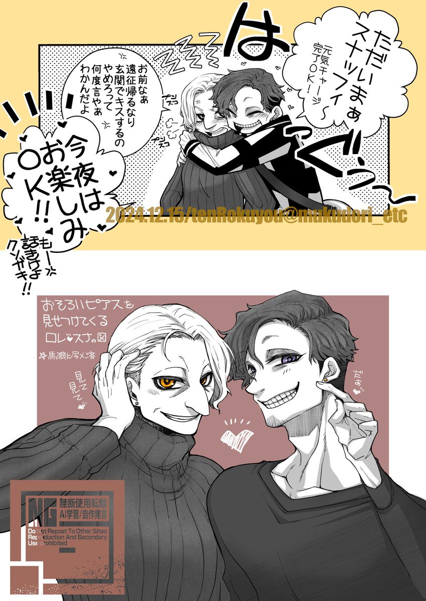 【漫画再掲】
描き慣れのグラデーションww
※ロレスナ／lrsfでキスあり。
🇮🇹ユヴァしか描いてない。