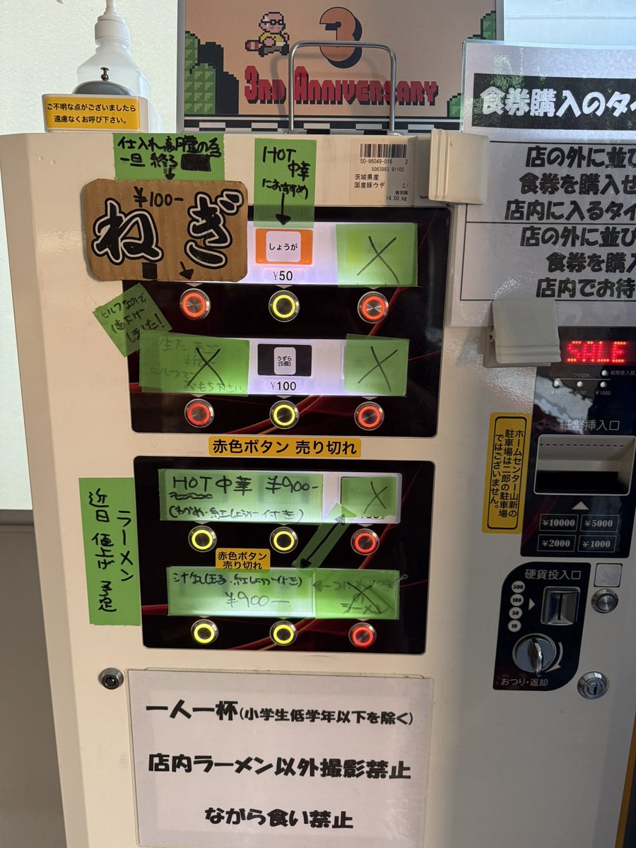 特別営業 券売機配置の件】 年内最後の特別営業です！ 10：00〜16：00