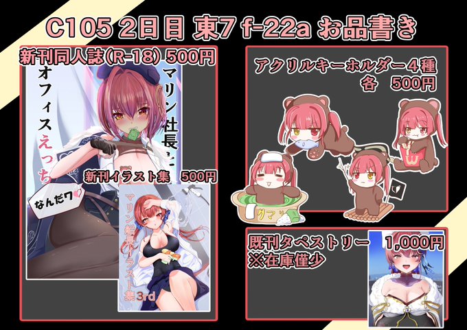 いざコミケ!
皆様よろしくお願いします!

漫画はR18ですがイラスト集は全年齢となっております! 