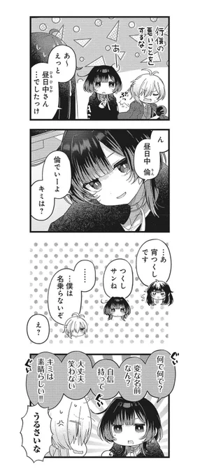 お隣さんがやべー女だった(3/4) 