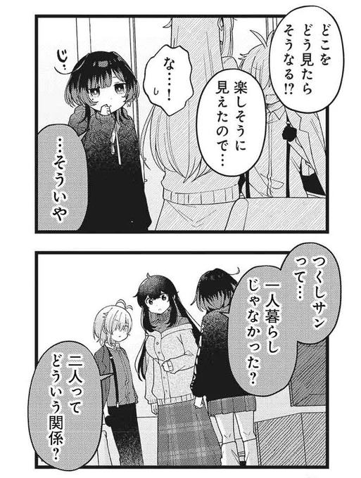 お隣さんがやべー女だった(4/4)

続きはこちら→ https://t.co/paCjO0yjJI 