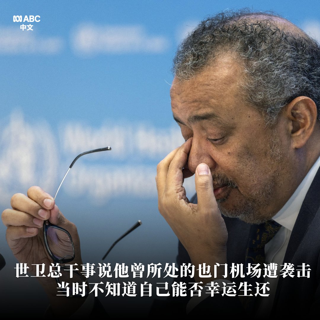 ABC中文 tweet media