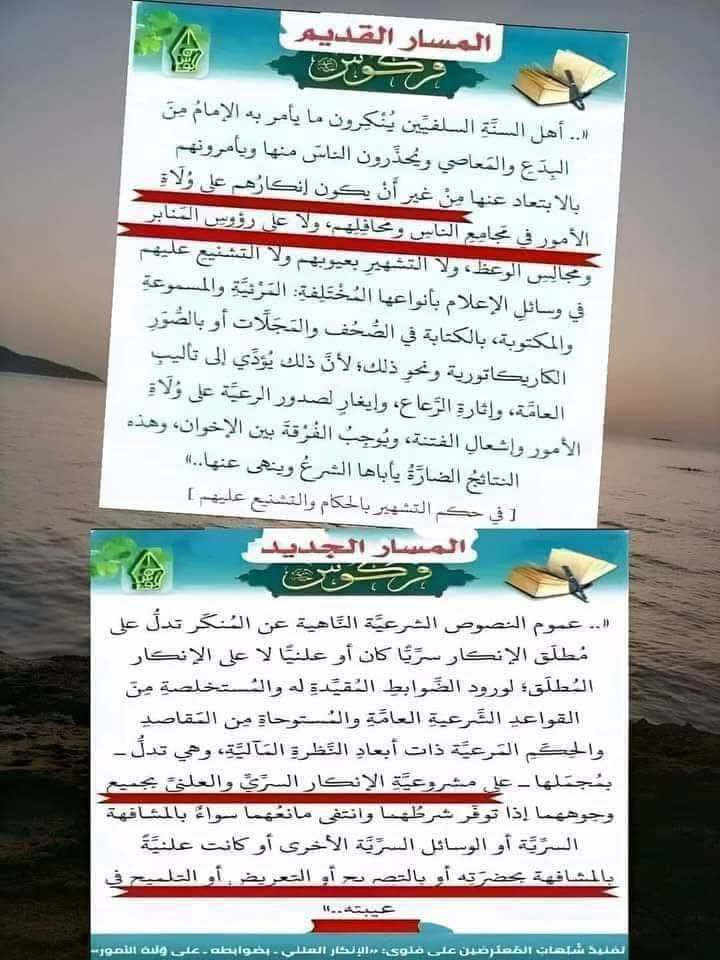 dolfsp's tweet photo. @ULaQBSAqyqoSNsR @UwVff6xzAWvvnbp يوما ما سيغير فتواه و منهجه كما غير من قبل . https://t.co/ThKQXotZxe