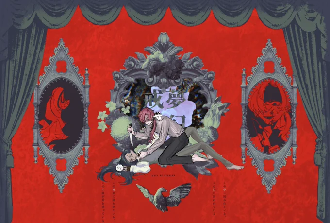┈┈┈┈┈┈┈┈┈ 𝙲𝚊𝚕𝚕 𝚘𝚏 𝙲𝚝𝚑𝚞𝚕𝚑𝚞 【夢幻戎廊】 𝕶𝕻𝕮-逆上太郎 ﹂三杯酢 𝕻𝕮-危・蘭 ﹂RiM ┈┈┈┈┈┈┈┈┈ 両生還 ┈┈┈┈┈┈┈┈┈ 「お年玉いらないの?無欲な子だなあ」 ┈┈┈┈┈┈┈┈┈