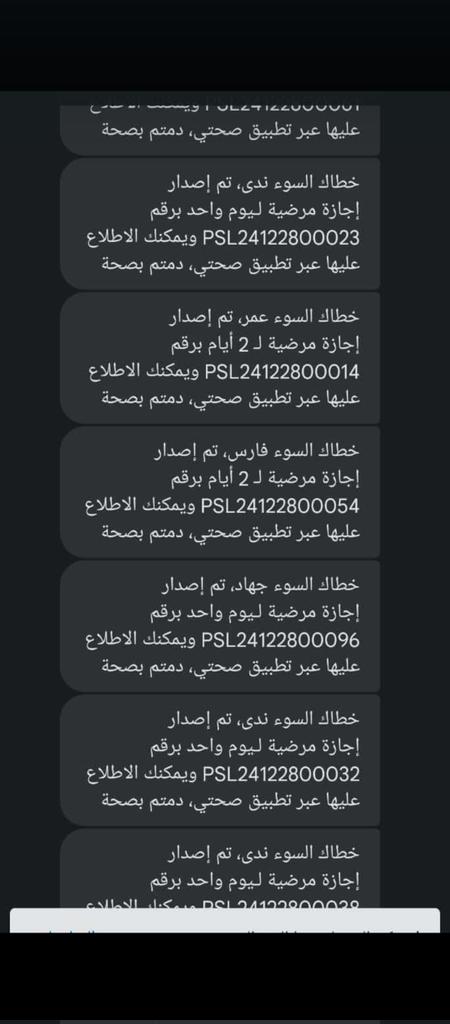 #جامعة_الملك_عبدالعزيز #جامعة_جده
wa.me/+966547342143

سكليف (إجازة_مرضية-عذرطبي) *معتمدة من منصة صحتي 
🌡 تقبل لجميع الموظفين و الموظفات في جميع القطاعات 💼 (حكومية - خاصة - عسكرية)#الرياض_الان_جدة_الان_الطاىف_)
🔅 تقبل لجميع طلاب وطالبات وطاقم تدريس المدارس والجامعات