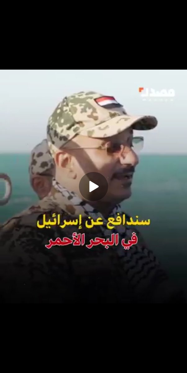 يُحِلُّونَهُۥ عَامٗا وَيُحَرِّمُونَهُۥعَامٗا

مفارقات في مستنقع الإرتزاق
الأدوات الرخيصة (إخوان الكذب في اليمن)
لأكثر من تسع سنوات واليمن تضرب وهم يباركون بل ويقولون بأمرمن الله، خدمة لص ها ئنة
واليوم يذرفون دموع التماسيح كذباً وحرصاً على من كانوا يبررون ضربهم لسنوات خدمة لصهيون