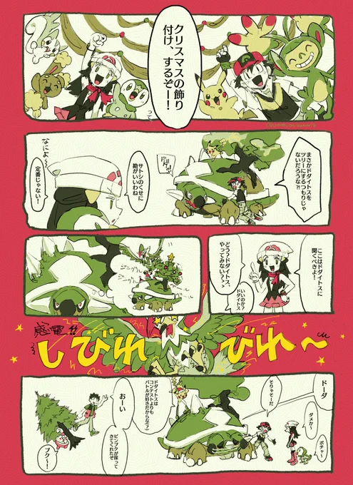 もう正月の飾り付けだぞー!🎄 