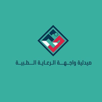 faisal_pharmacy's tweet photo. #صورة_جديدة_للملف_الشخصي https://t.co/eofQvaVGAQ