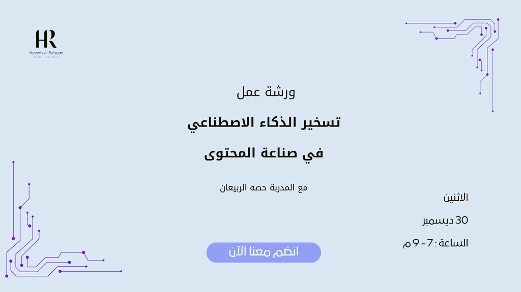 حصه الربيعان| خبيرة تسويق شخصي tweet media