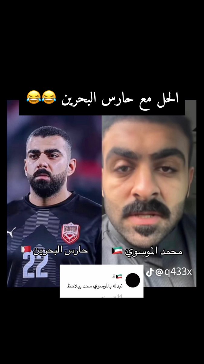 boraak501's tweet photo. @kuwait_PLg الظاهر خطة محمد الموسوي مانجحت😂😂😂 https://t.co/hhDEIZqEtO