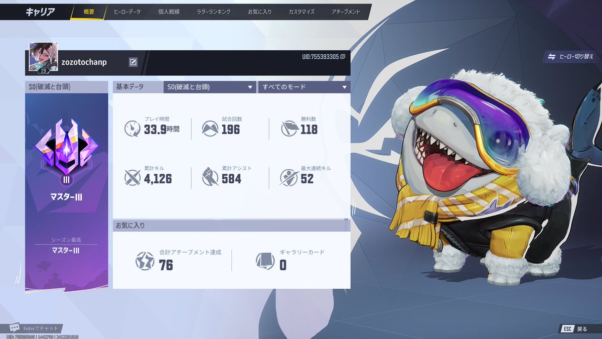 マスター到達できた！！