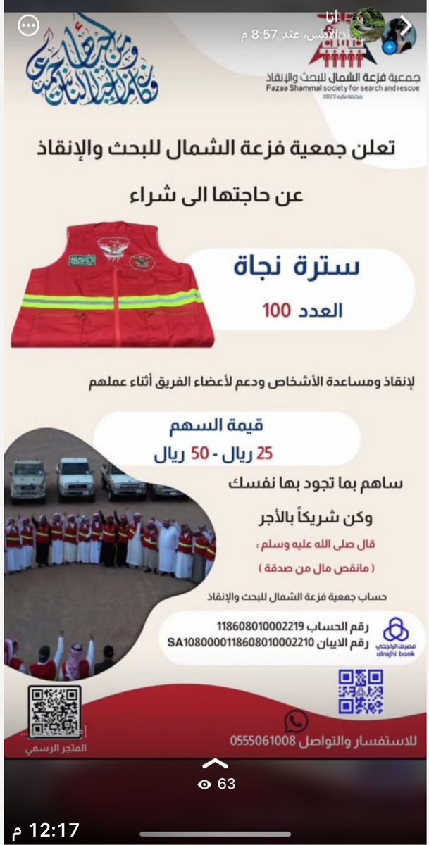 NoOohaMA's tweet photo. #فزعه 
#جمعيه فزعه الشمال https://t.co/nwcXIweDug
