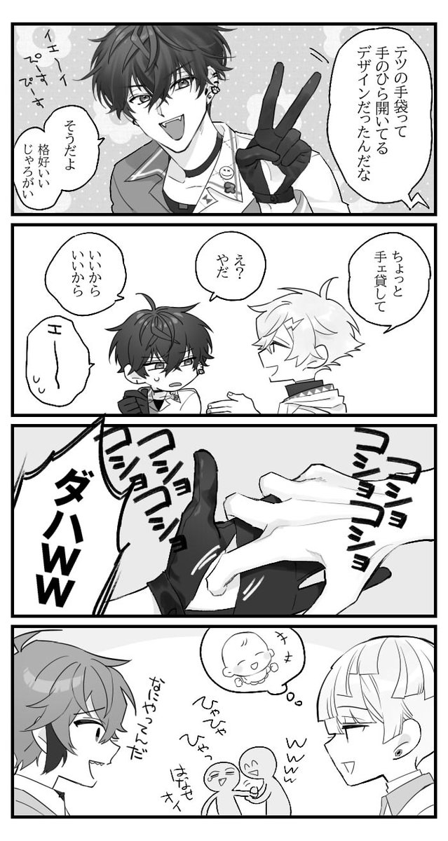 2024年12月30日のツイート | 雨京 さんのマンガ | ツイコミ(仮)