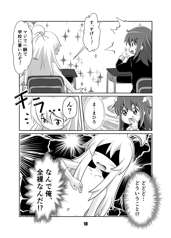 冬コミ新刊のサンプルです。2日目も参加するので興味あったらよろしくねー。 