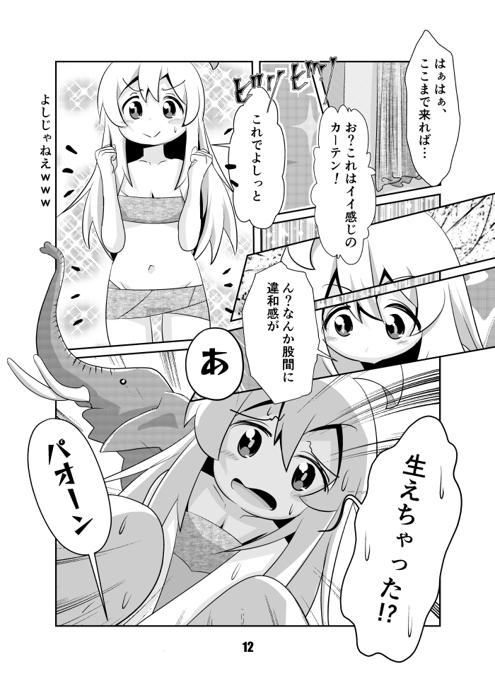 冬コミ新刊のサンプルです。2日目も参加するので興味あったらよろしくねー。 
