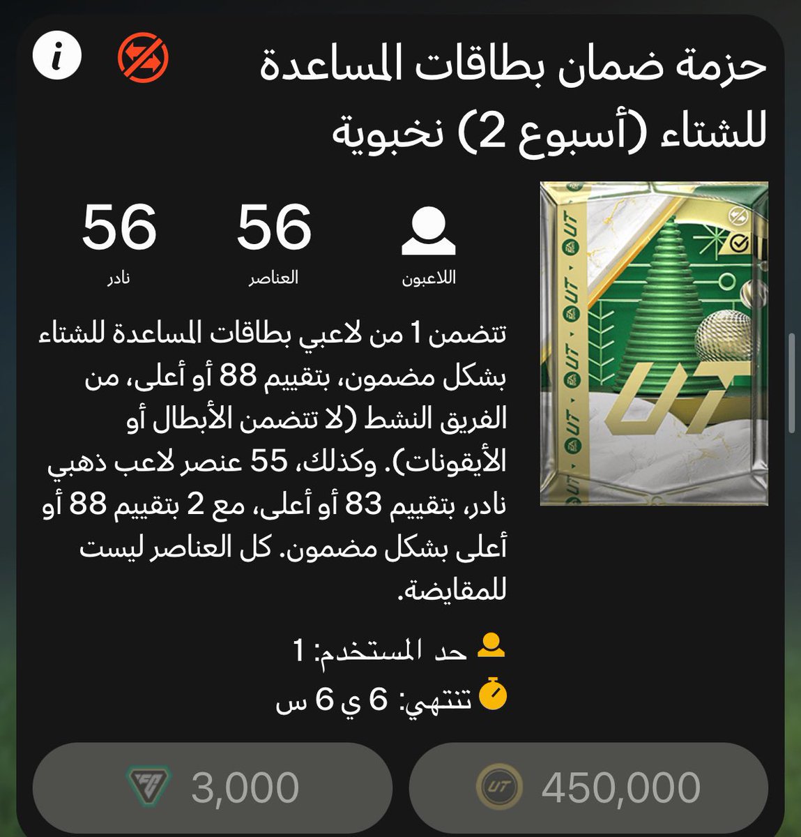 الحقوااا اقوى بكج في اللعبه حاليا 🔥🔥🔥

السحب بعد 120 دقيقه فقط 🔜🔜🔜🔜

- لايك للمقتبسه ✅

- كومنت ومسموح تكرر ✅✅✅