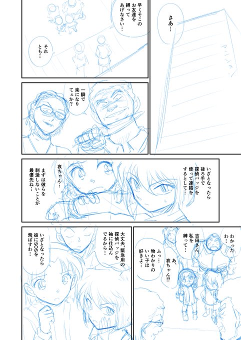 たまには息抜きを。。。 