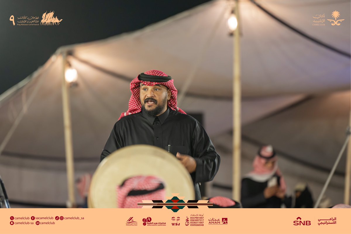 CamelClub's tweet image. على أنغام فرقة سلمان عويس شباب الدرعية 🥁
خيمة #حنا_لها تشتعل بالطرب الأصيل 🎤🔥

#مهرجان_الملك_عبدالعزيز_للإبل9
#نادي_الإبل | #عام_الإبل_2024