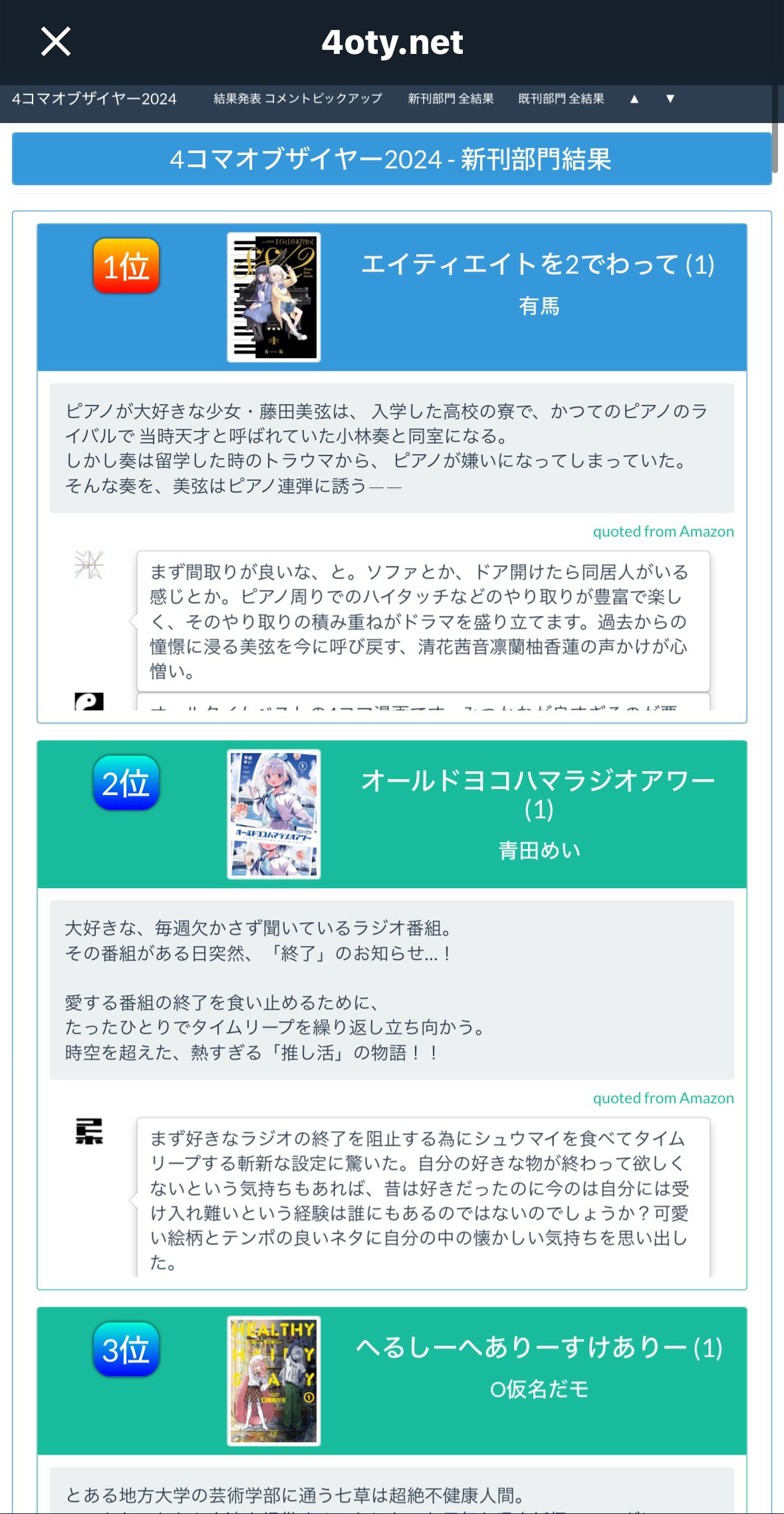 コマ◎おまとめ割あります様☆オーダーページ☆ O-MENZ OFFICIAL on X: 