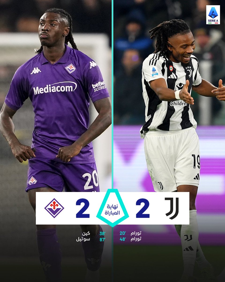 الدوري الايطالي tweet media