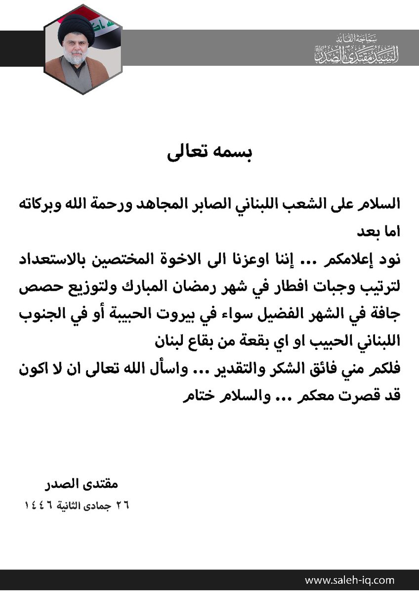 salih_m_iraqi's tweet photo. https://t.co/ZPUa68dHsb
