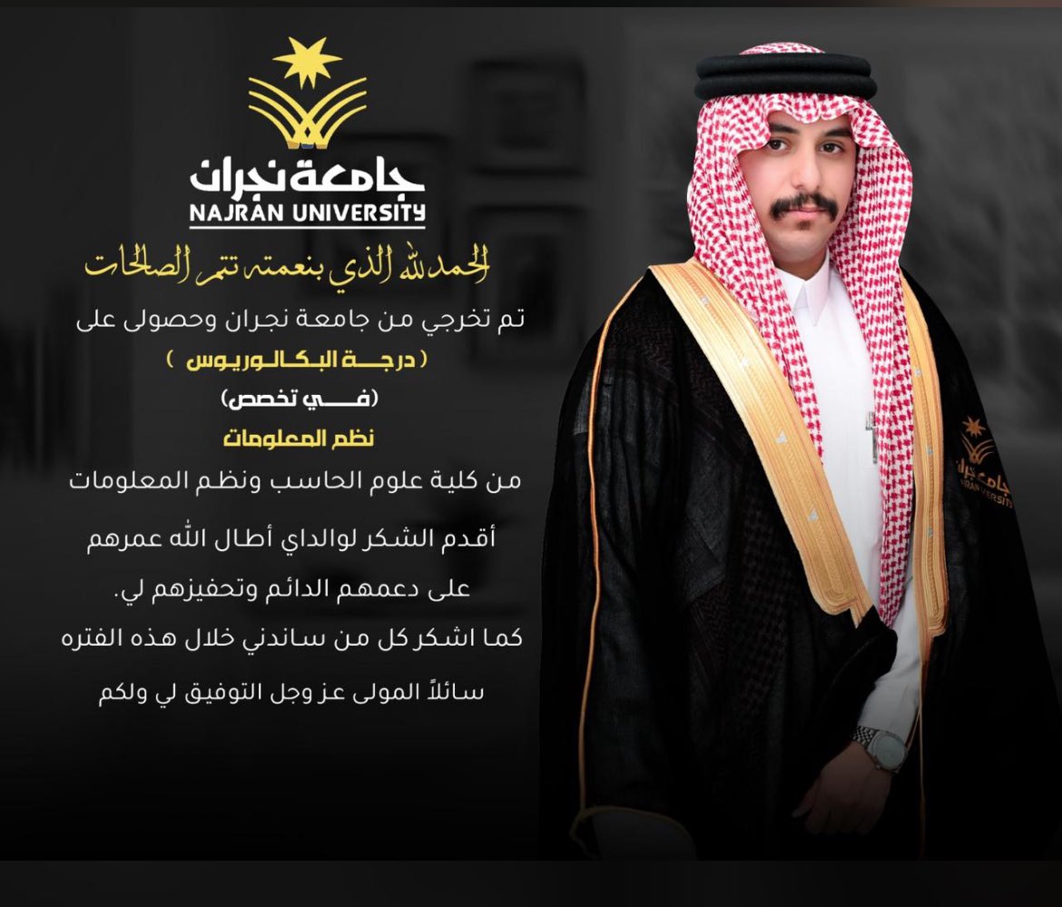 قبيلة آل حطاب - يام tweet media