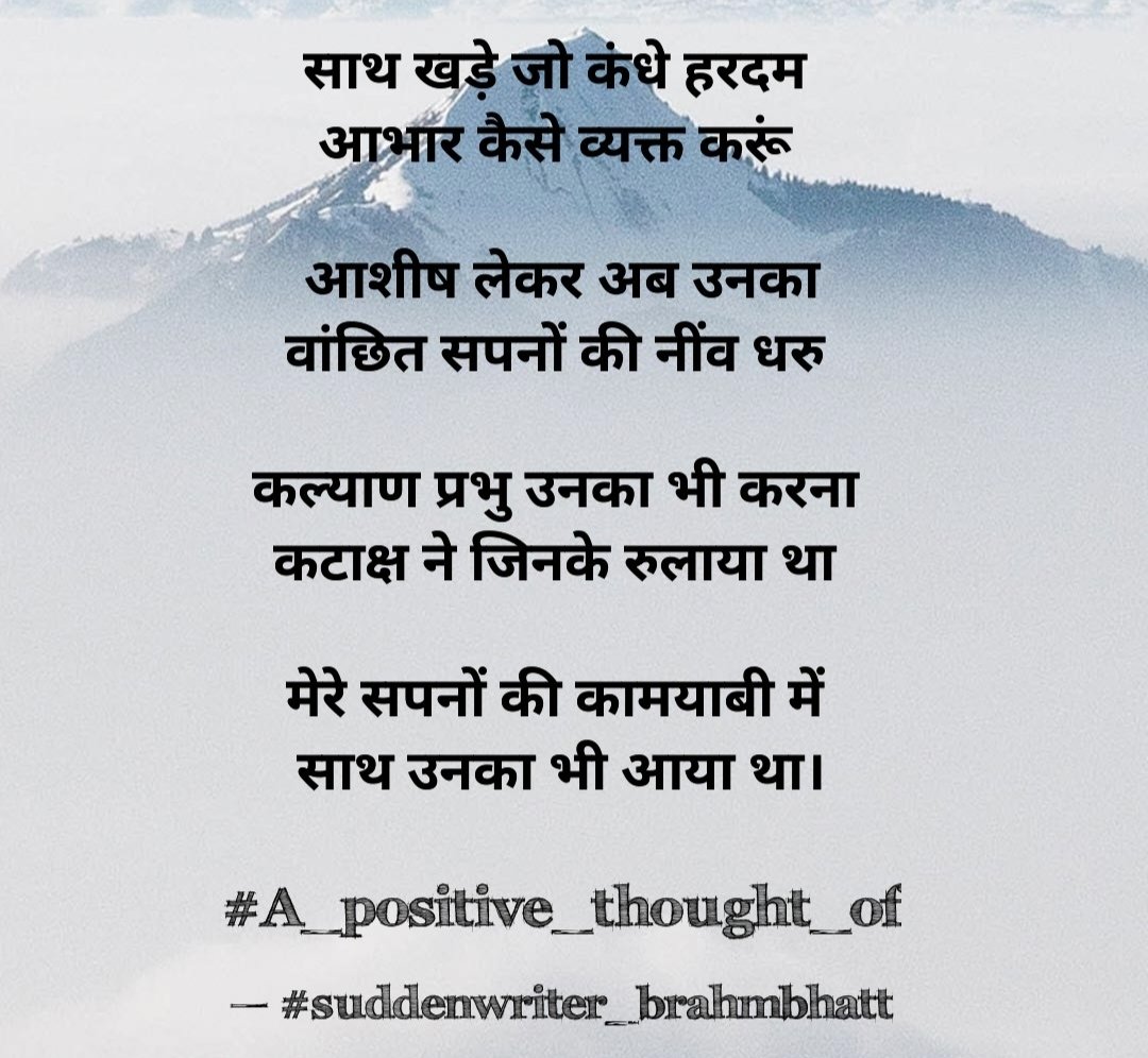 shubendrabhatt2's tweet photo. #brothersthought #brotherstories #writer #writersofinstagram #writing #writingresolution #writersway #writersofindia   
 #wordsofwisdom #inspirationalquotes #writeaway #thoughts #poetry #instawriters #writersofinstagram #writersofig #writersofindia #igwriters #igwritersclub https://t.co/rE9fs9joGk