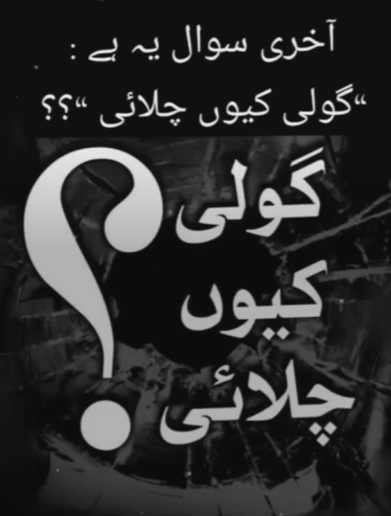 irfans55's tweet photo. جواب تو دینا پڑے گا https://t.co/HDqZOnDfSE
