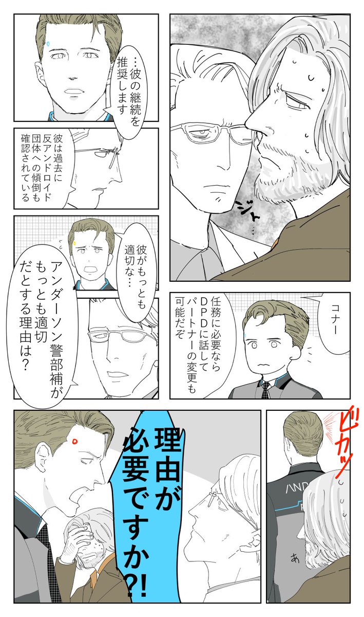 真珠泥棒Scene3(2/4)変異後のはなしです 