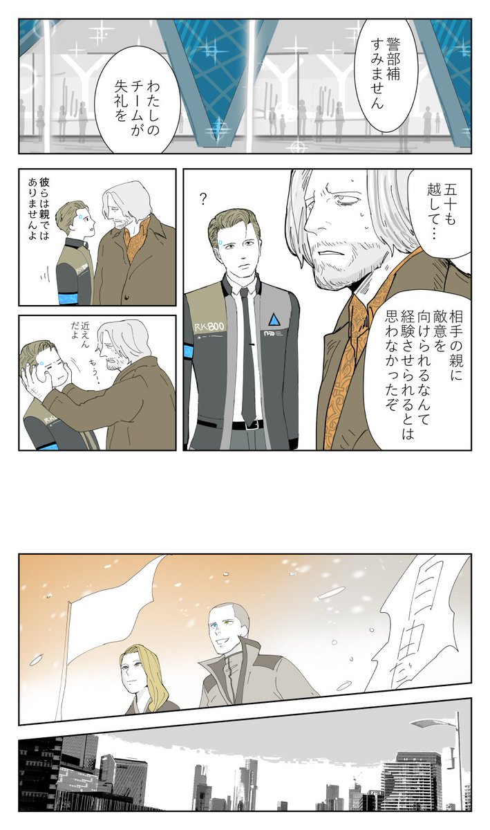 真珠泥棒Scene3(2/4)変異後のはなしです 