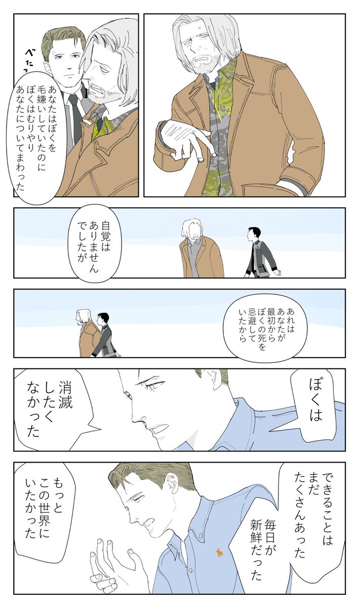 真珠泥棒Scene3(4/5) 