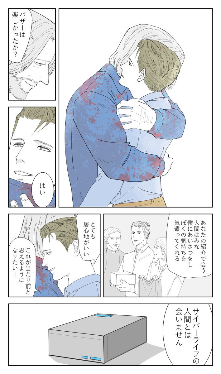 真珠泥棒Scene3(4/5) 
