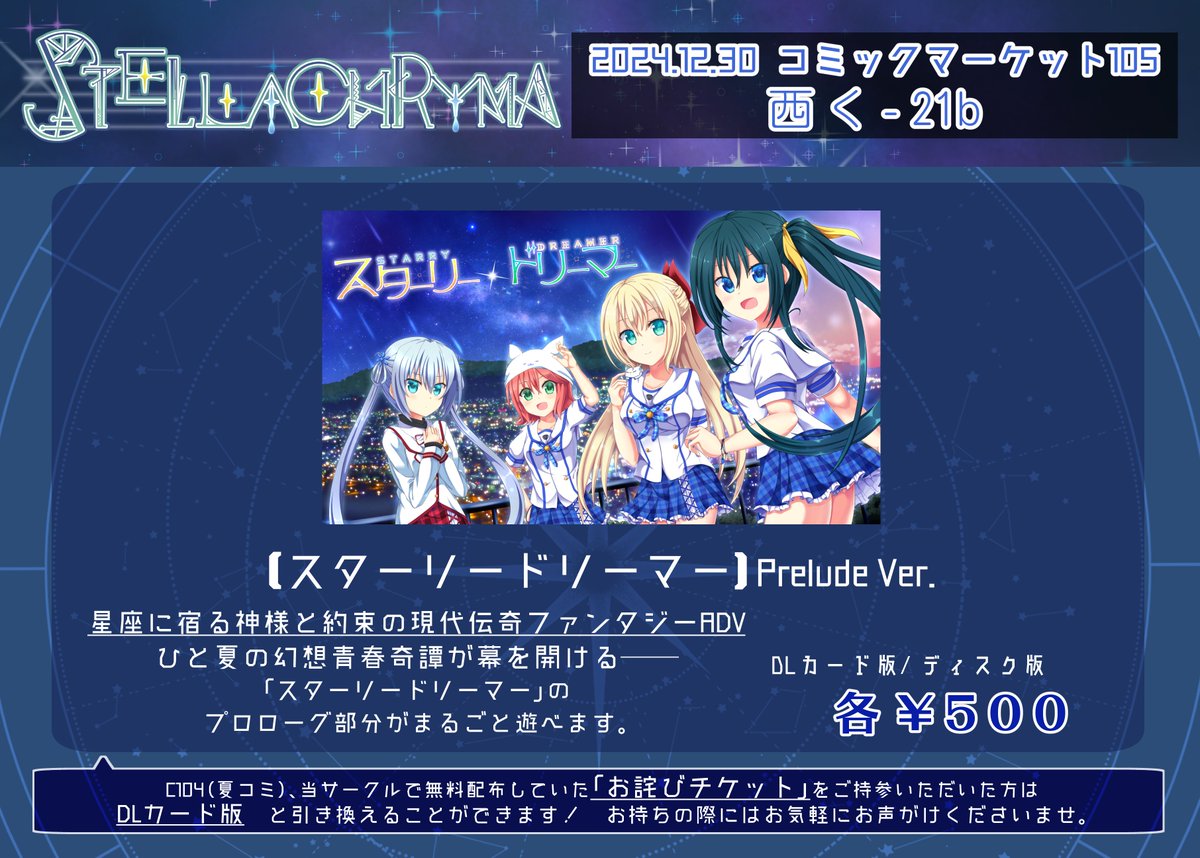 STELLACHRYMA tweet media