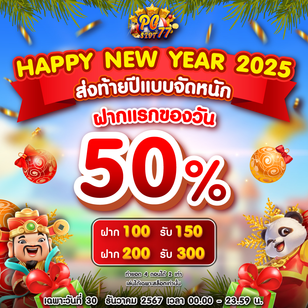 Pgslot77's tweet photo. 🎊ส่งท้ายปีแบบนี้แจกเต็มๆ🎄
✈️ฝากแรกของวัน50%

🎉ฝาก 100 รับ 150
🎉ฝาก 200 รับ 300
🎇ทำยอด 4 เท่า ถอนได้ 2 เท่า

⏰เฉพาะวันนี้ 30 ธันวาคม 2567 เท่านั้น❗️
🌈วันต่อไปจะแจกอะไรรอลุ้นเลย🎉
รีบเลย 👉🏻 https://t.co/6NKHZI02KC
#เครดิตฟรี #ปีใหม่ #แจกฟรี #สล็อตpgเว็บตรง https://t.co/3R5QAQdRZC