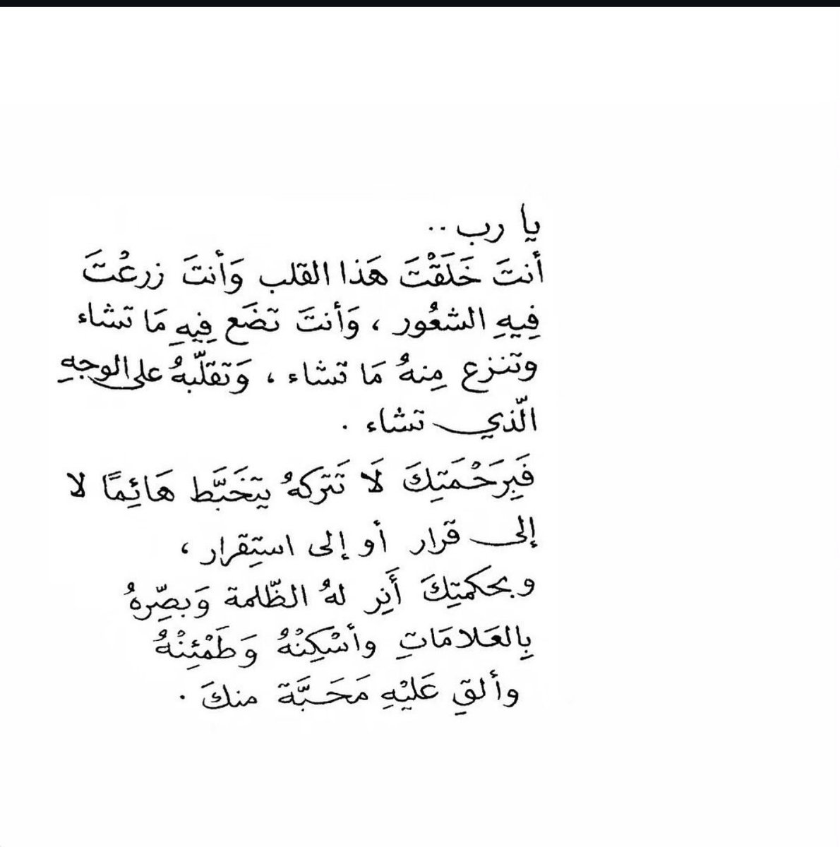 أدعية | جَميلة (@ill_e11) on Twitter photo 