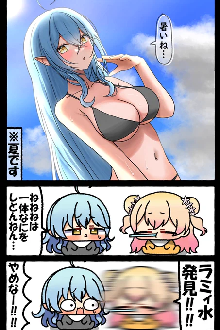 #らみあーと #LamyArt #ねねアルバム 