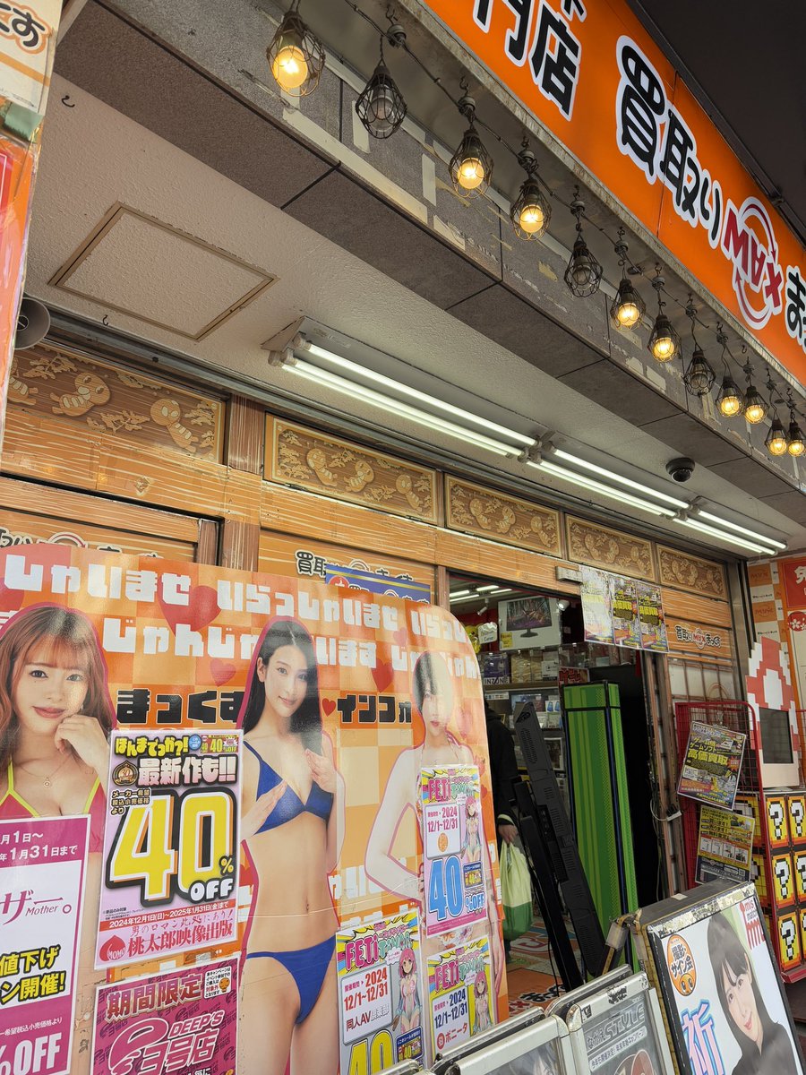 ความสนุกของการมาญี่ปุ่นน
ได้ของเล่นใหม่กลับไปตลอดด 😆