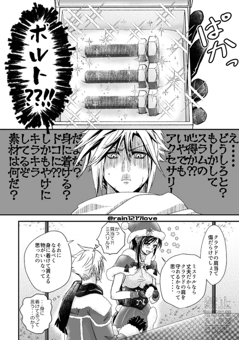 読んで頂きありがとうございました😊(2/2) 